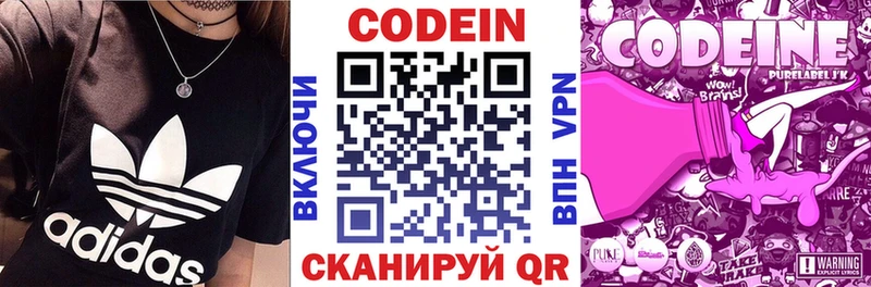 даркнет какой сайт  Ростов-на-Дону  Кодеиновый сироп Lean Purple Drank 