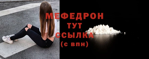мефедрон Абинск