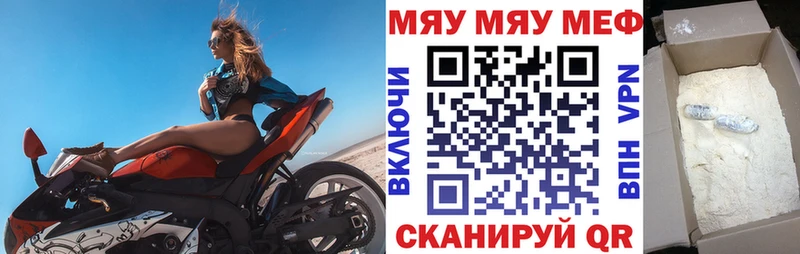 МЕФ кристаллы  Ростов-на-Дону 