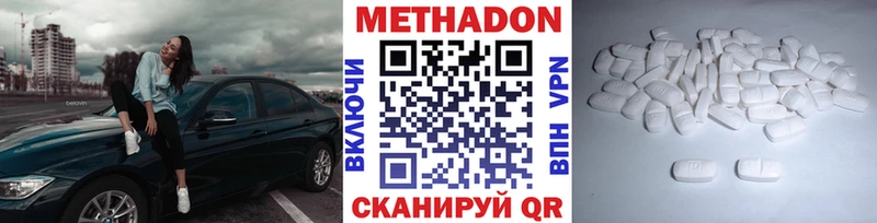 МЕТАДОН VHQ  Ростов-на-Дону 